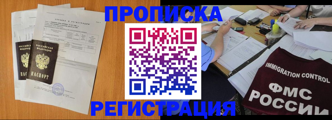 временная регистрация 2025 в Печоре