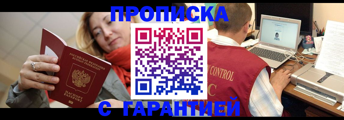 временная регистрация гарантия в Печоре
