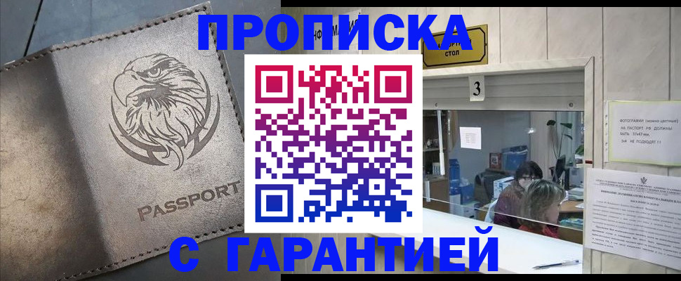 миграционный учет в Печоре