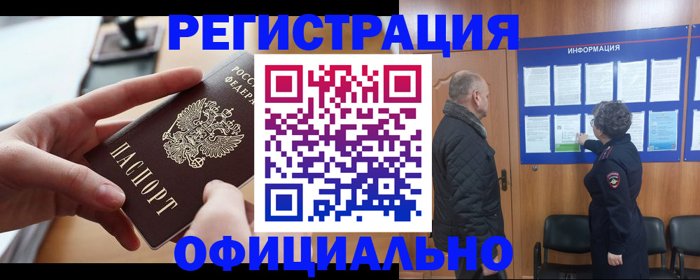 прописка в квартире в Печоре